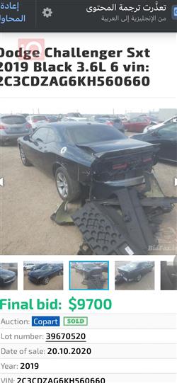 Dodge Challenger